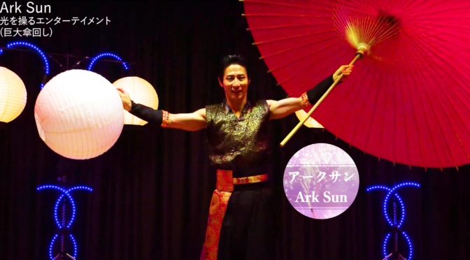 野点傘 / 傘回し(大サイズ) デモ演技の動画